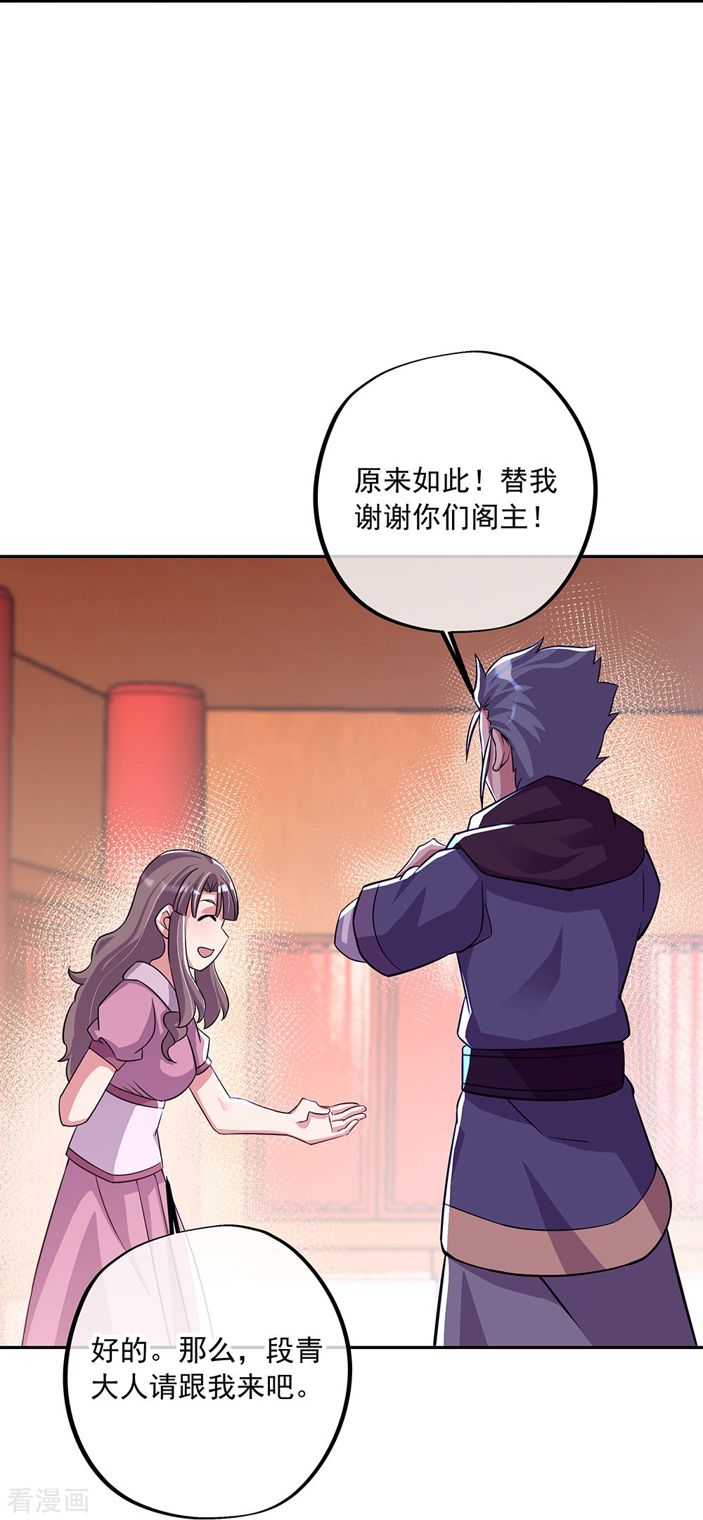 绝世战魂337话