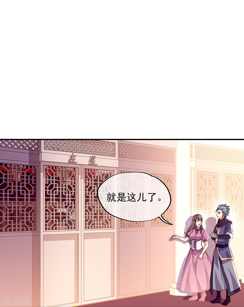 绝世战魂337话