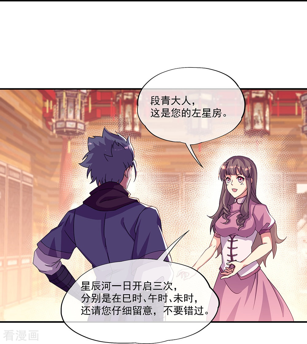 绝世战魂337话