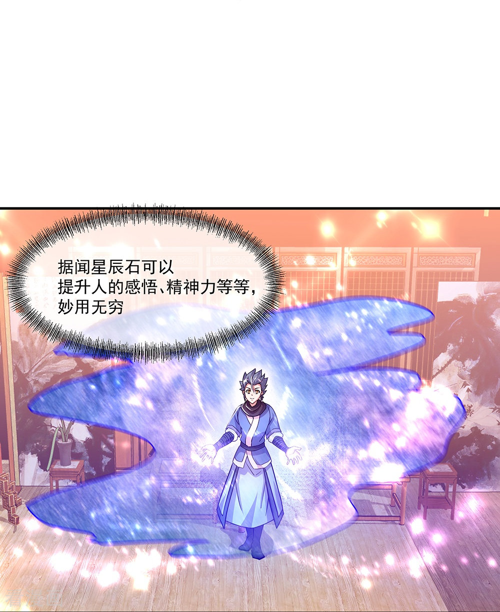 绝世战魂337话