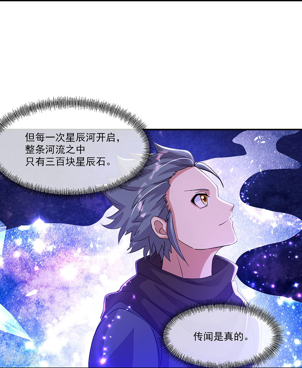 绝世战魂337话