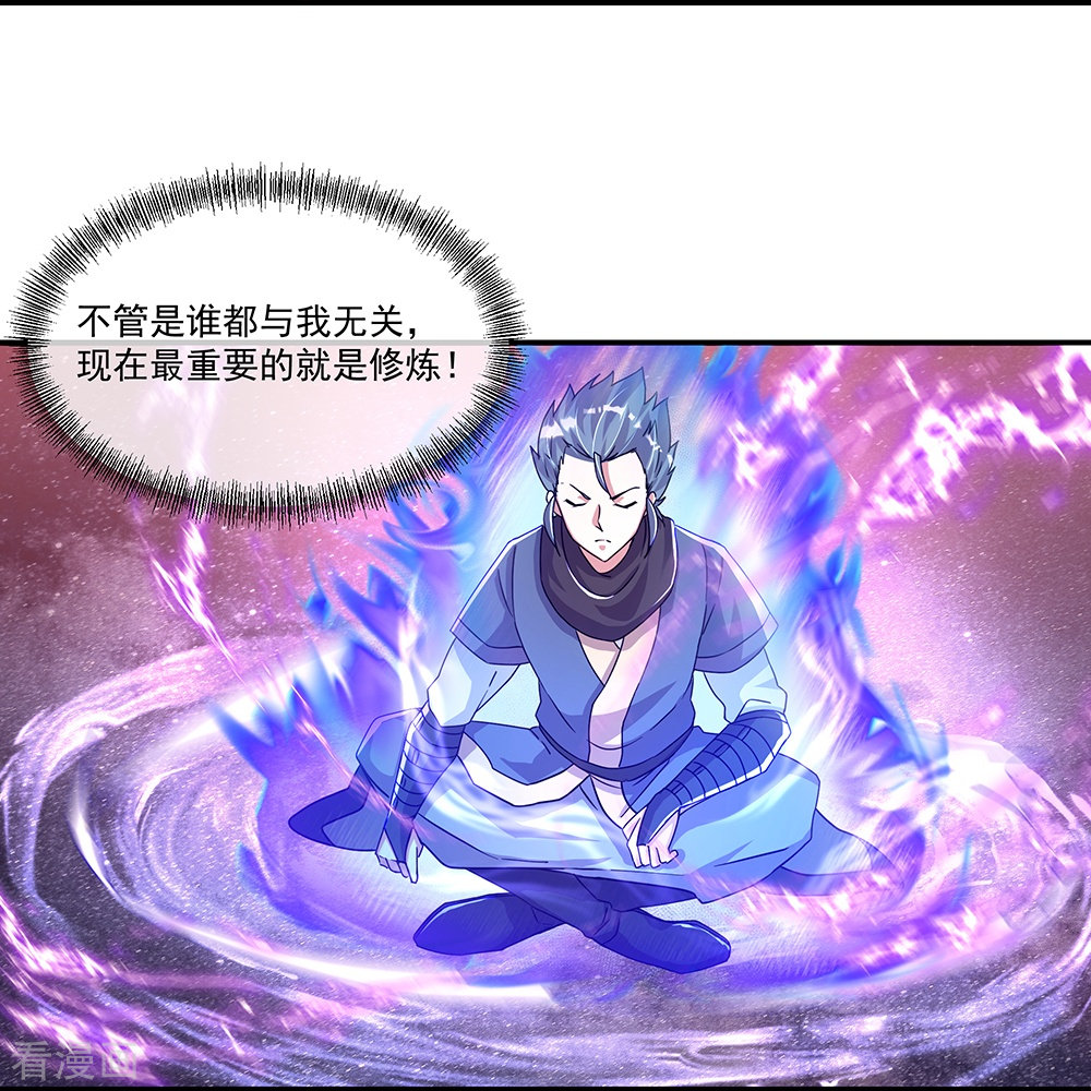 绝世战魂337话
