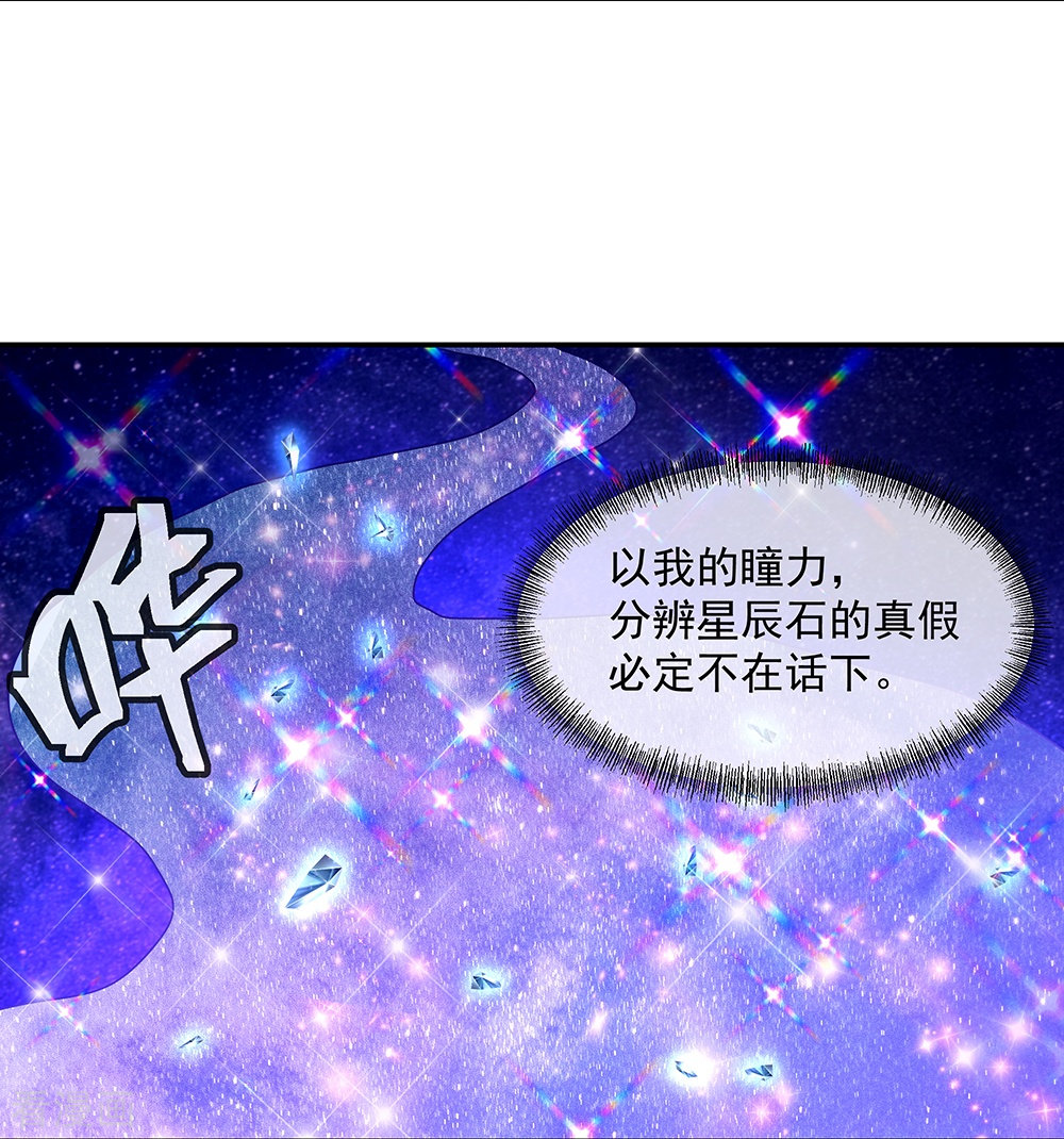 绝世战魂337话