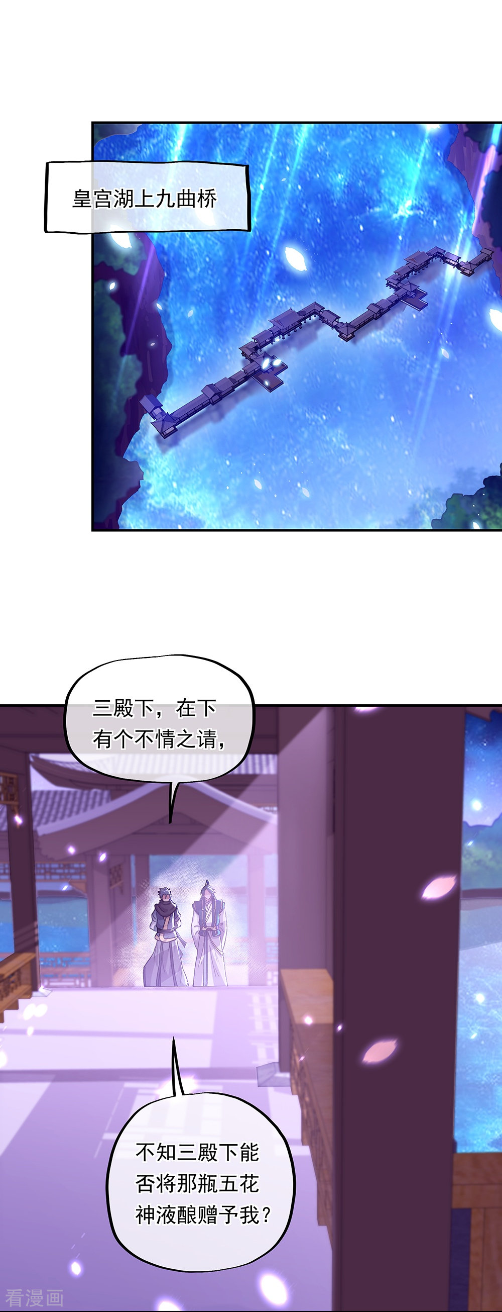 绝世战魂337话