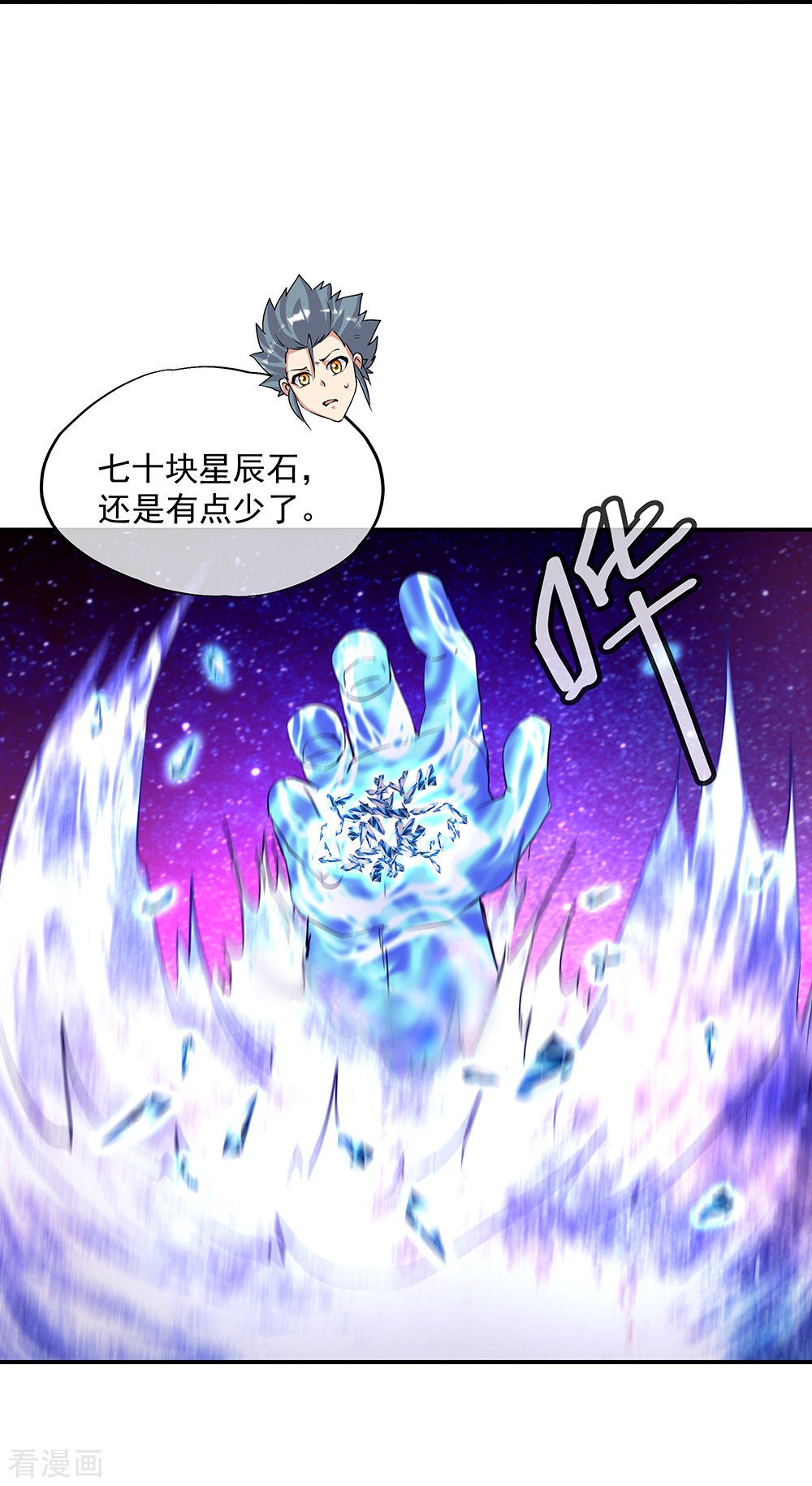 绝世战魂337话