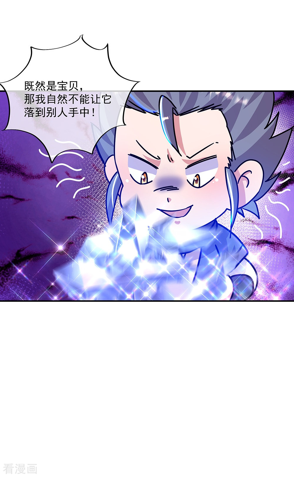 绝世战魂337话