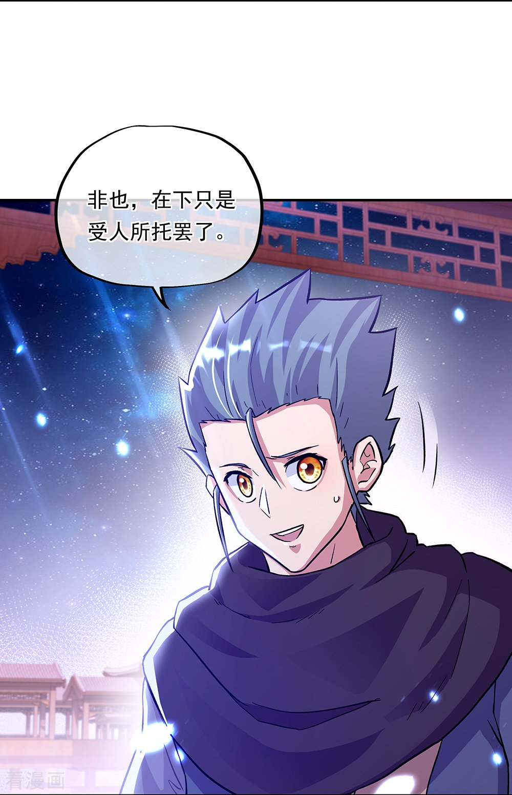 绝世战魂337话