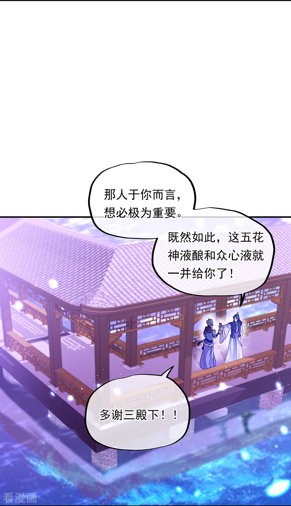 绝世战魂337话