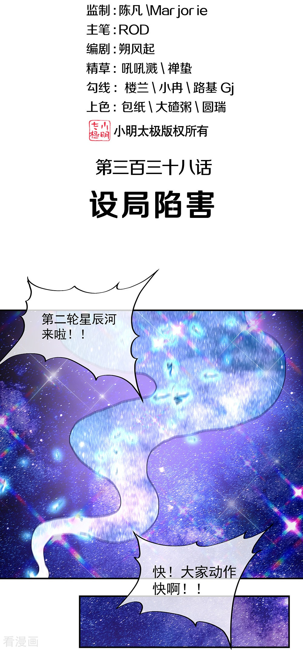 绝世战魂338话
