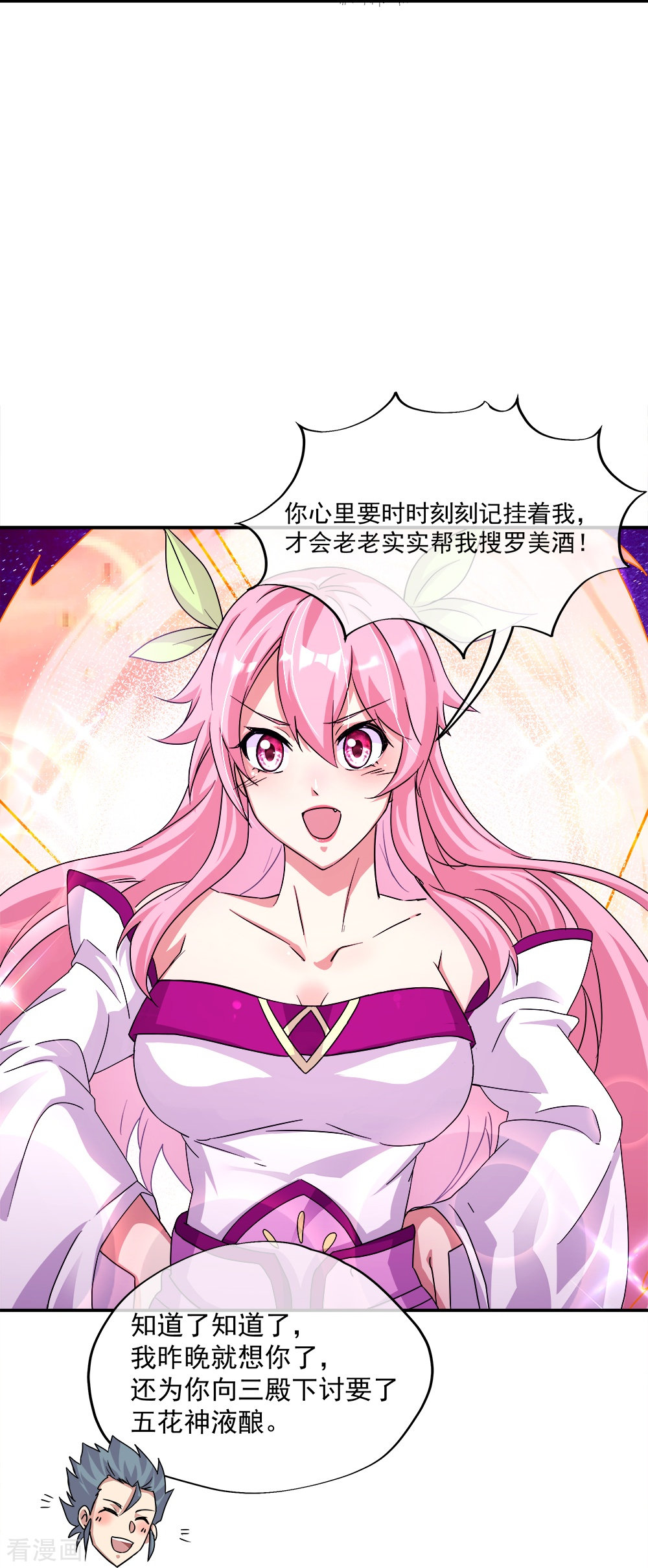 绝世战魂338话