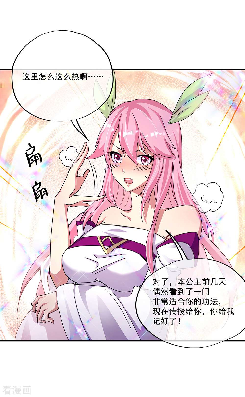 绝世战魂338话