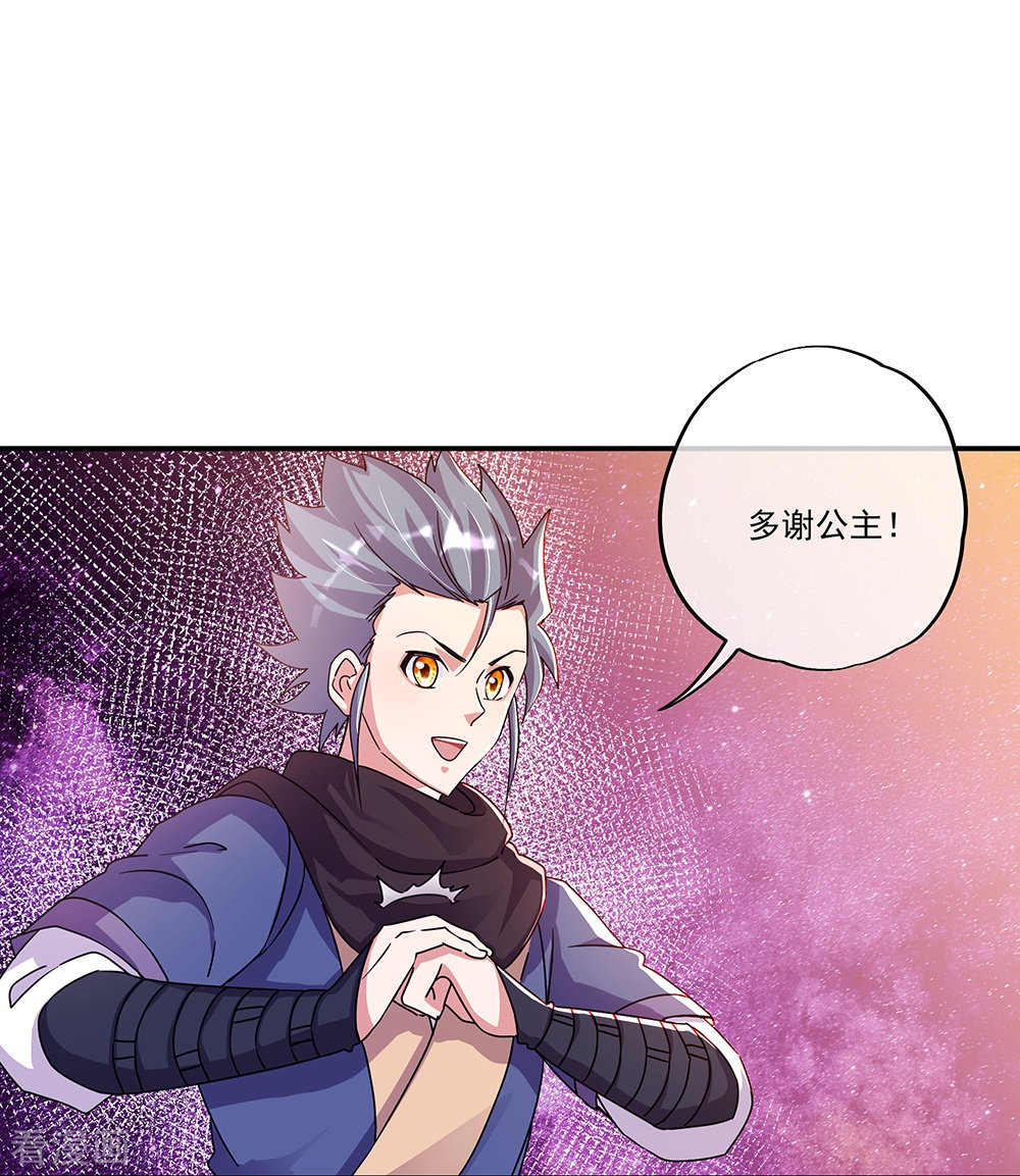 绝世战魂338话