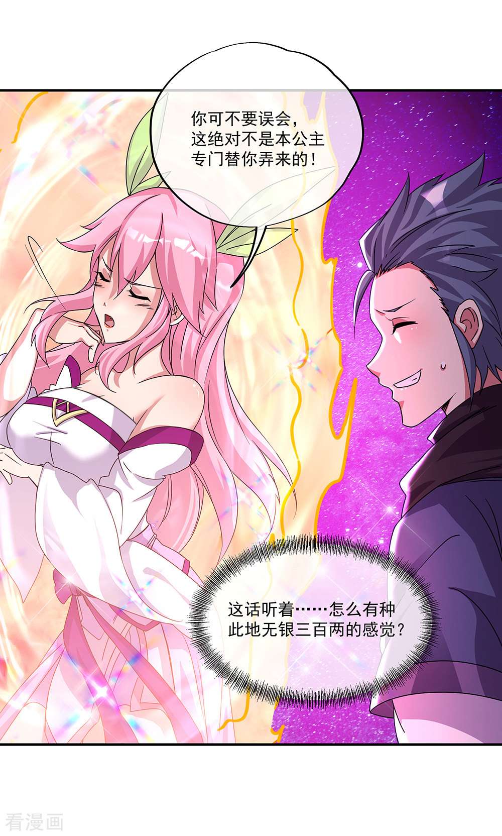 绝世战魂338话