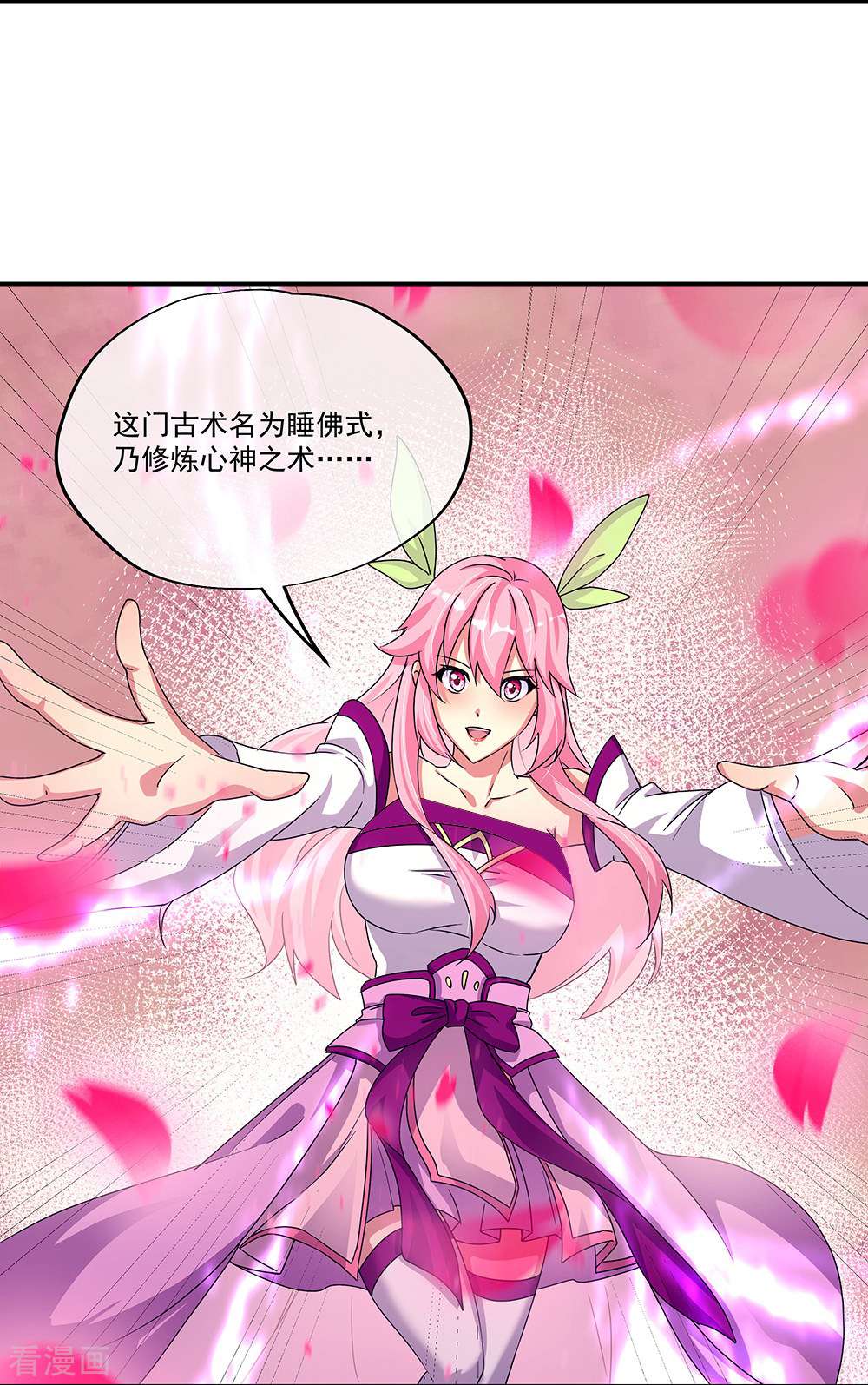 绝世战魂338话