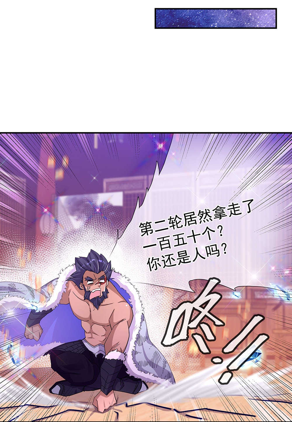 绝世战魂338话