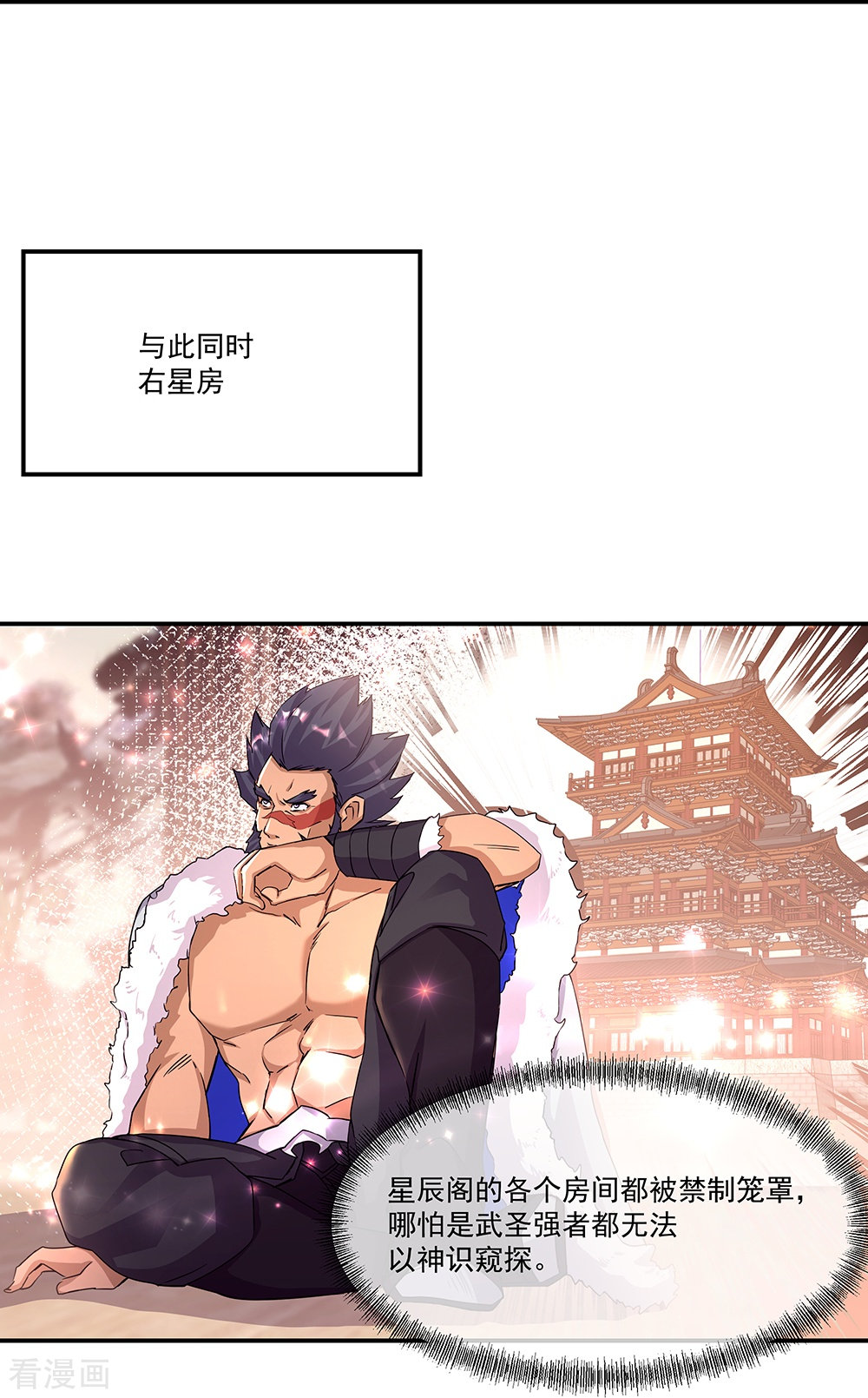绝世战魂338话
