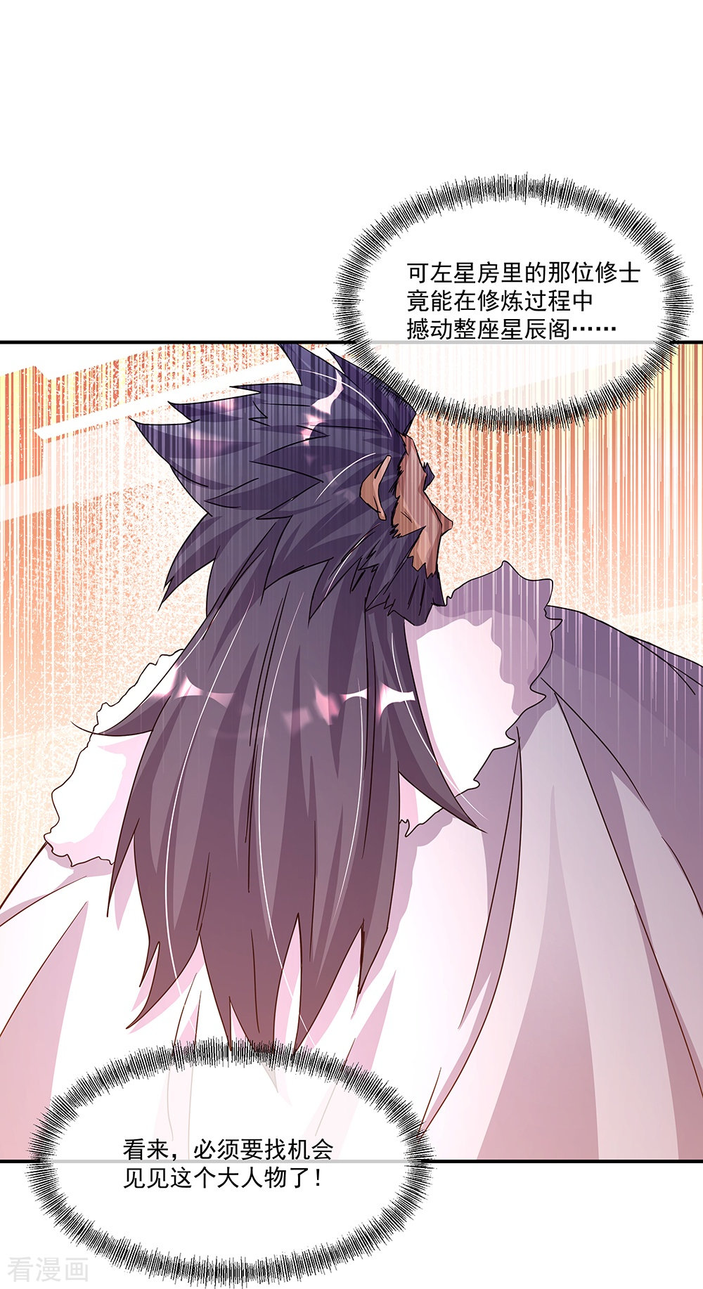 绝世战魂338话