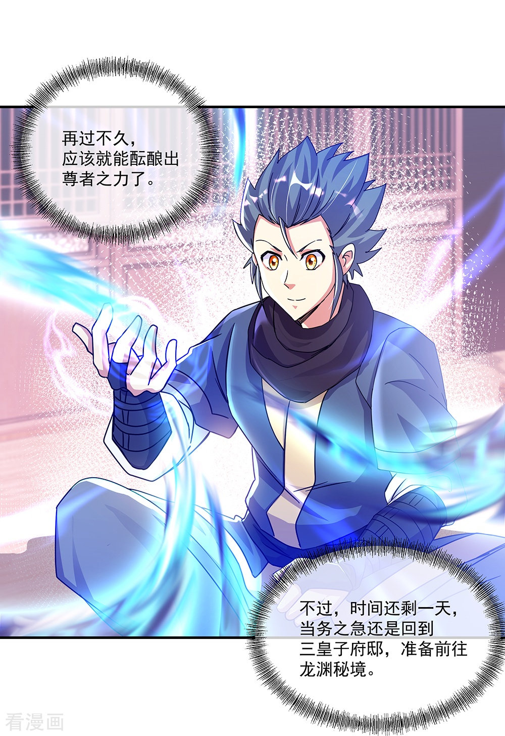 绝世战魂338话