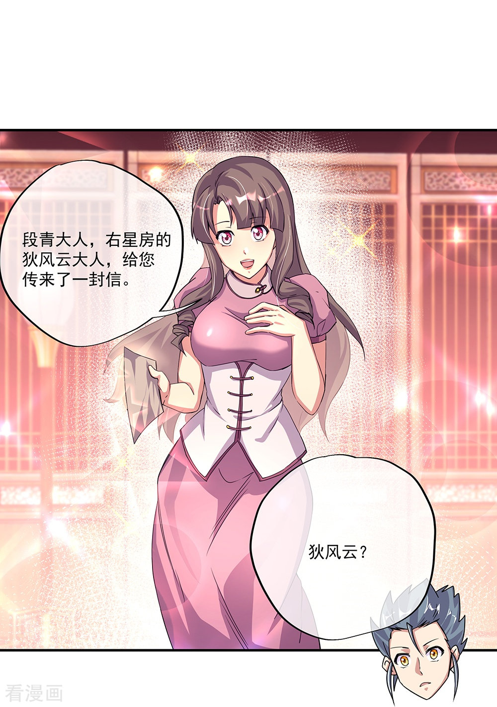 绝世战魂338话
