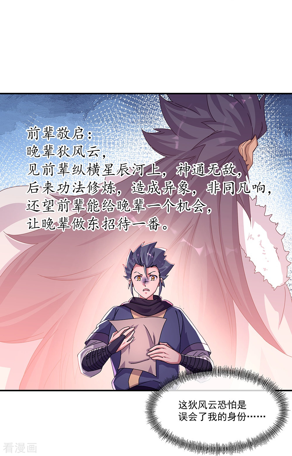 绝世战魂338话