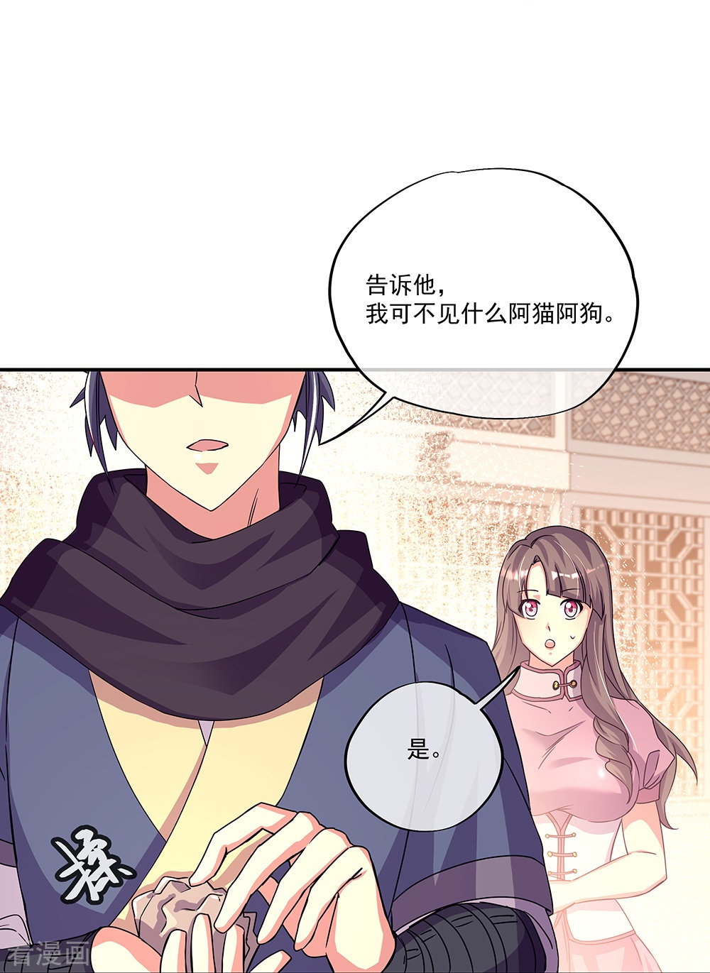 绝世战魂338话