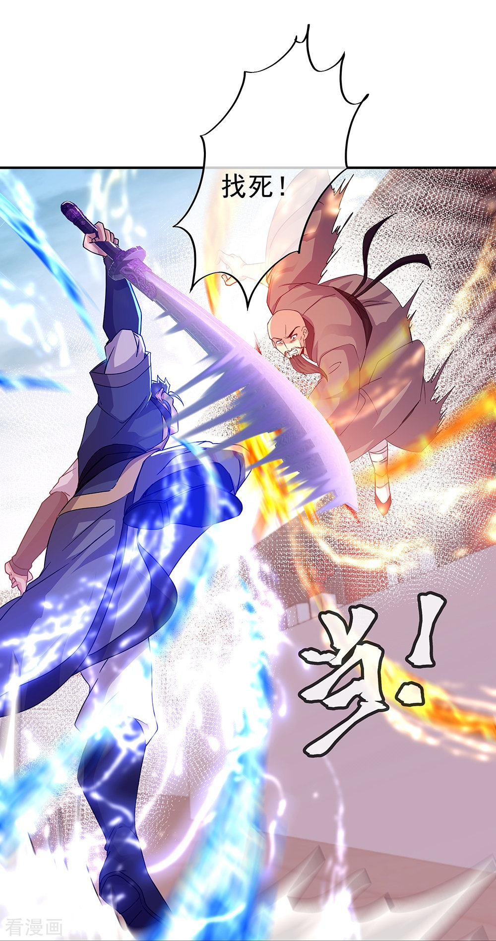 绝世战魂338话
