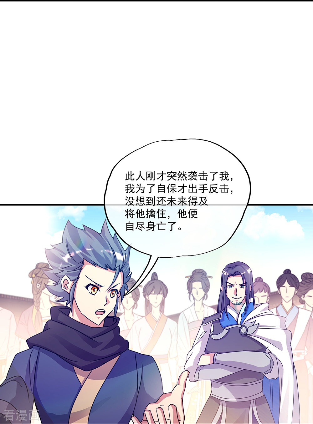 绝世战魂338话