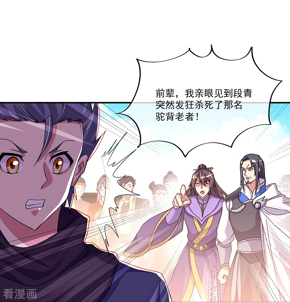 绝世战魂338话