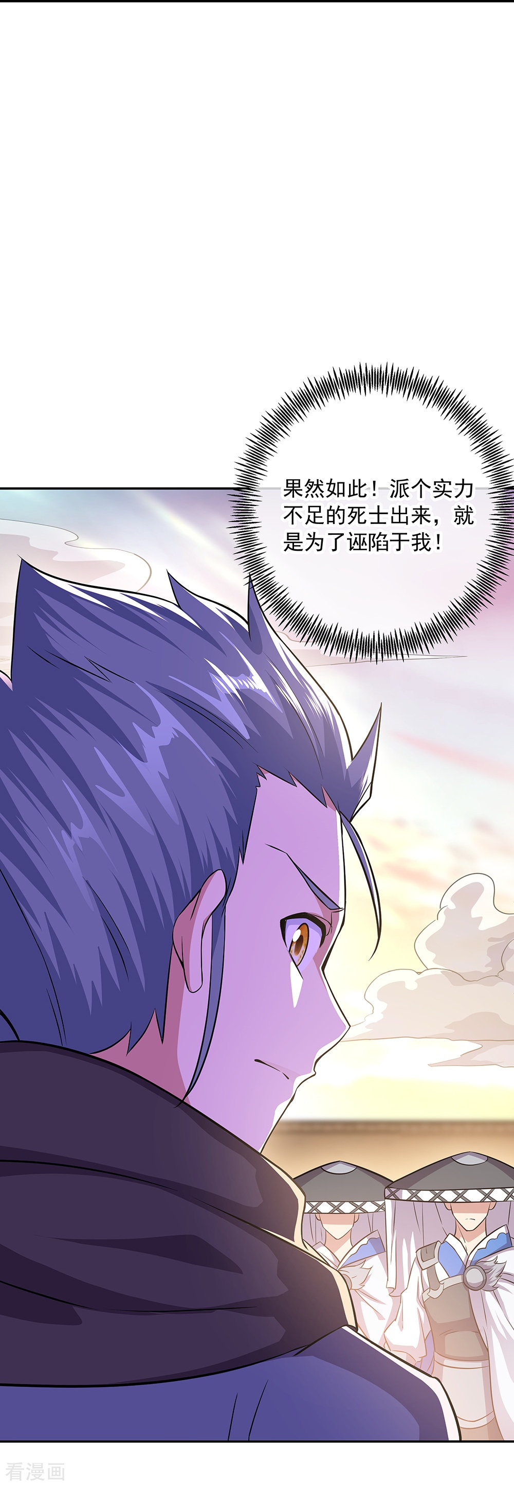 绝世战魂338话