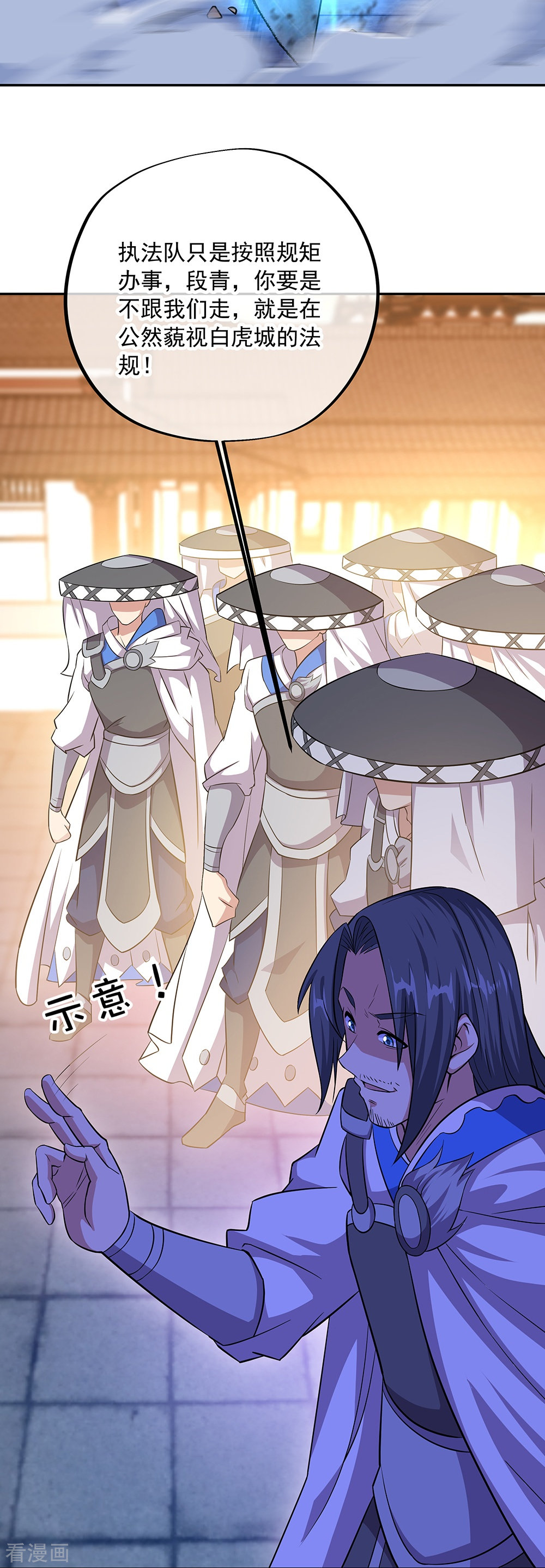 绝世战魂338话
