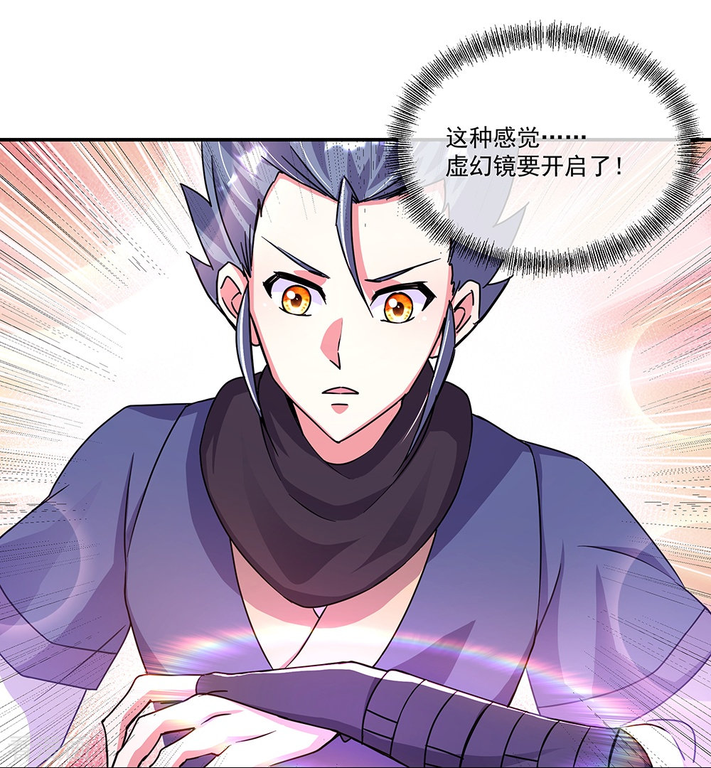 绝世战魂338话