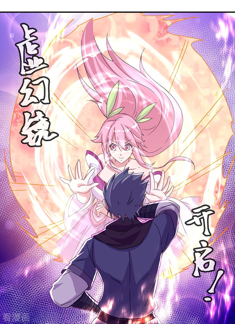 绝世战魂338话