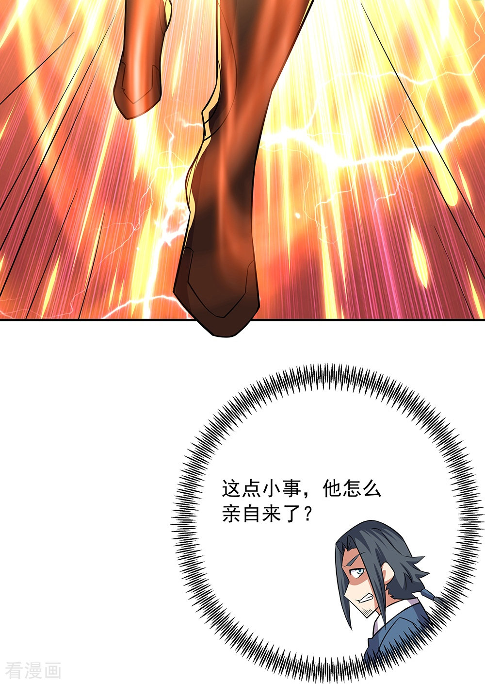 绝世战魂339话