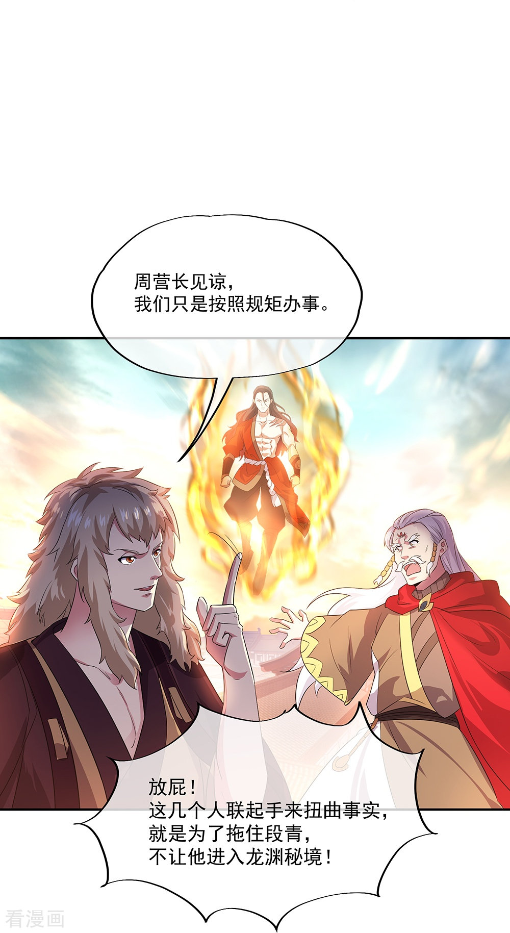 绝世战魂339话
