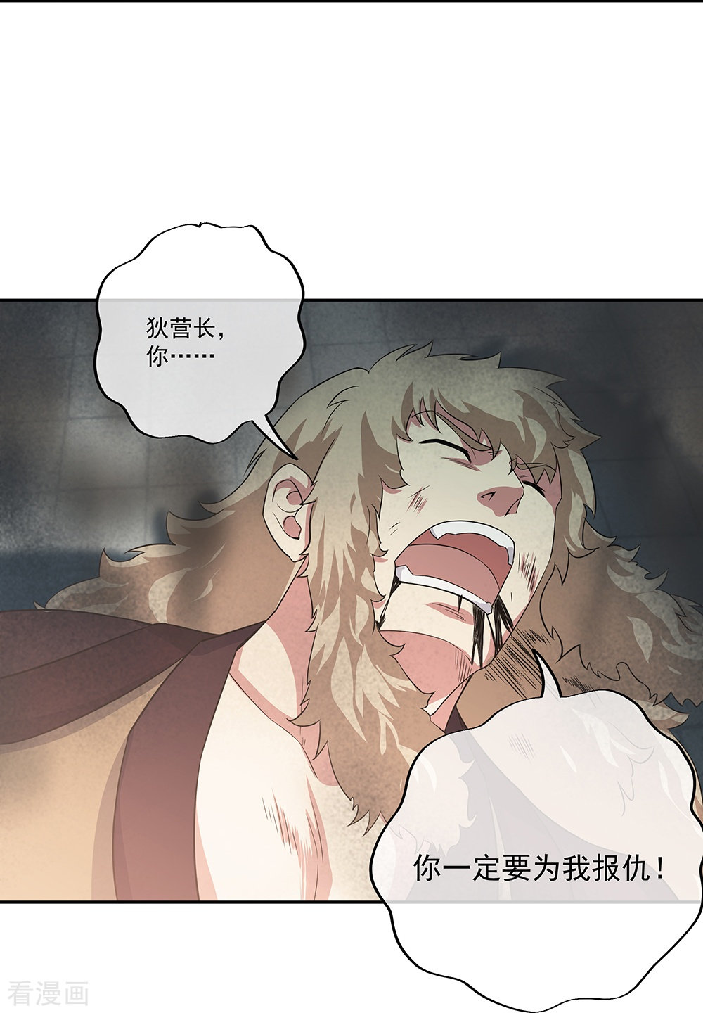 绝世战魂339话