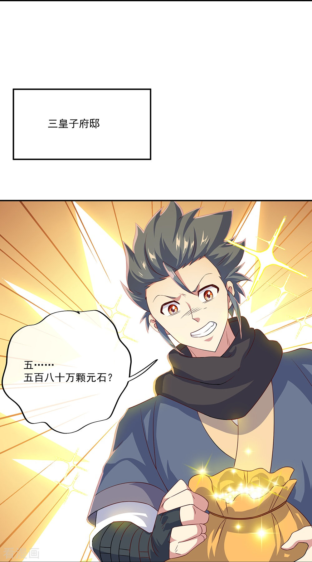 绝世战魂339话