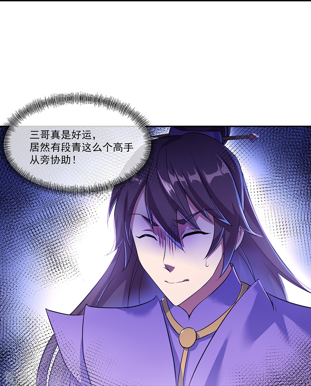绝世战魂339话
