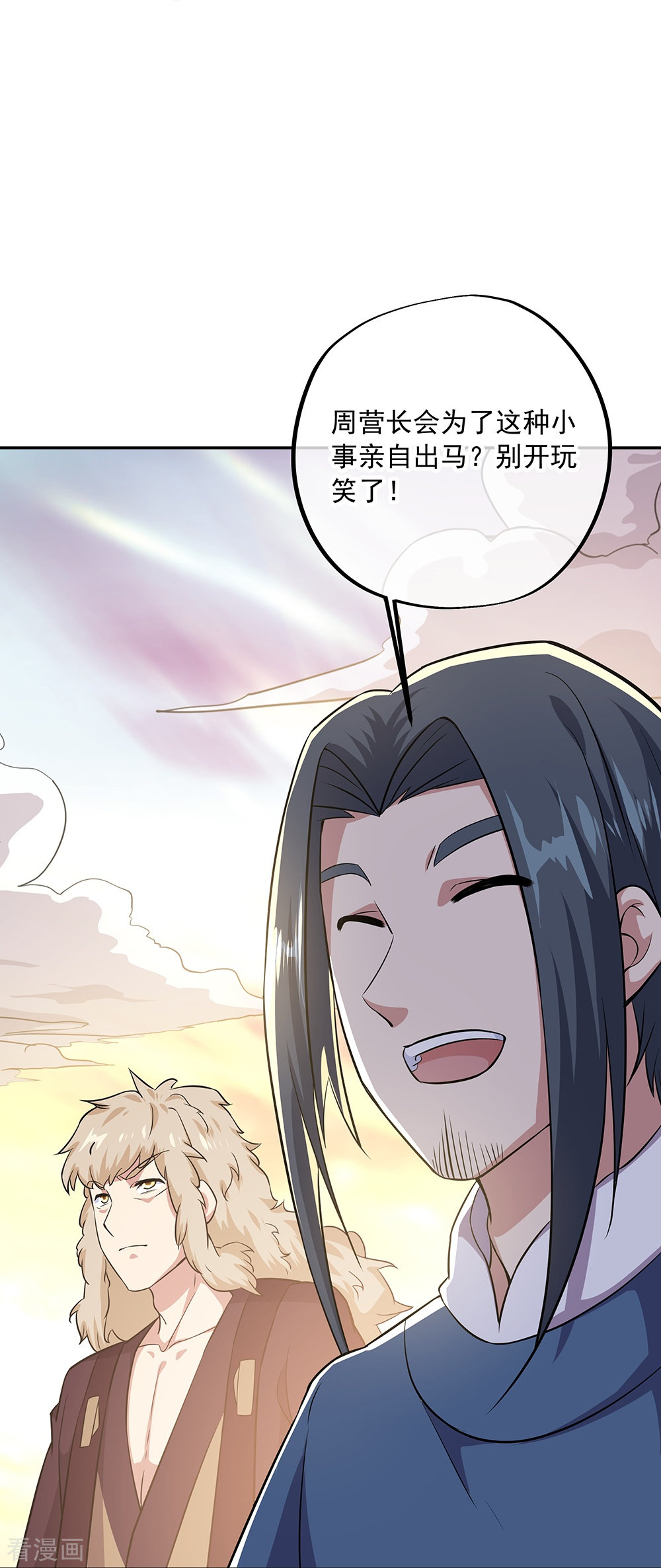 绝世战魂339话