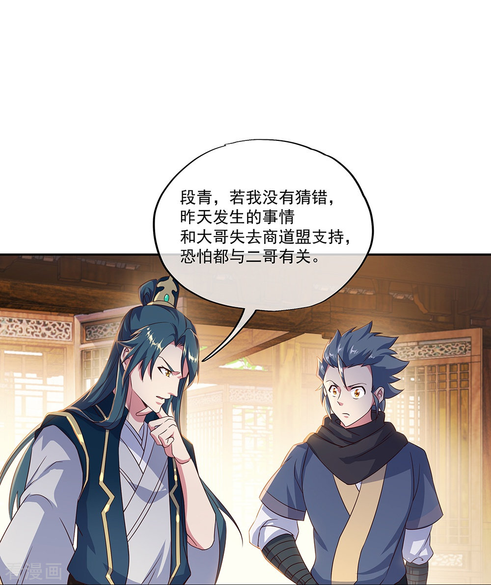 绝世战魂339话