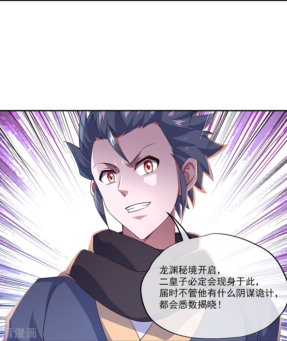 绝世战魂339话