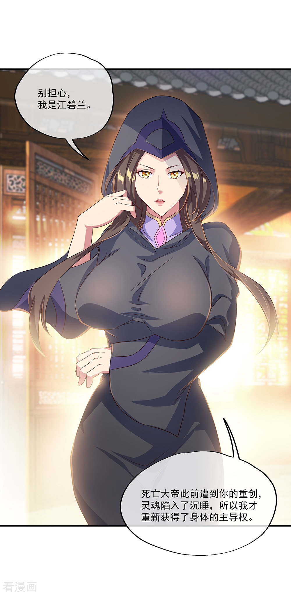 绝世战魂339话