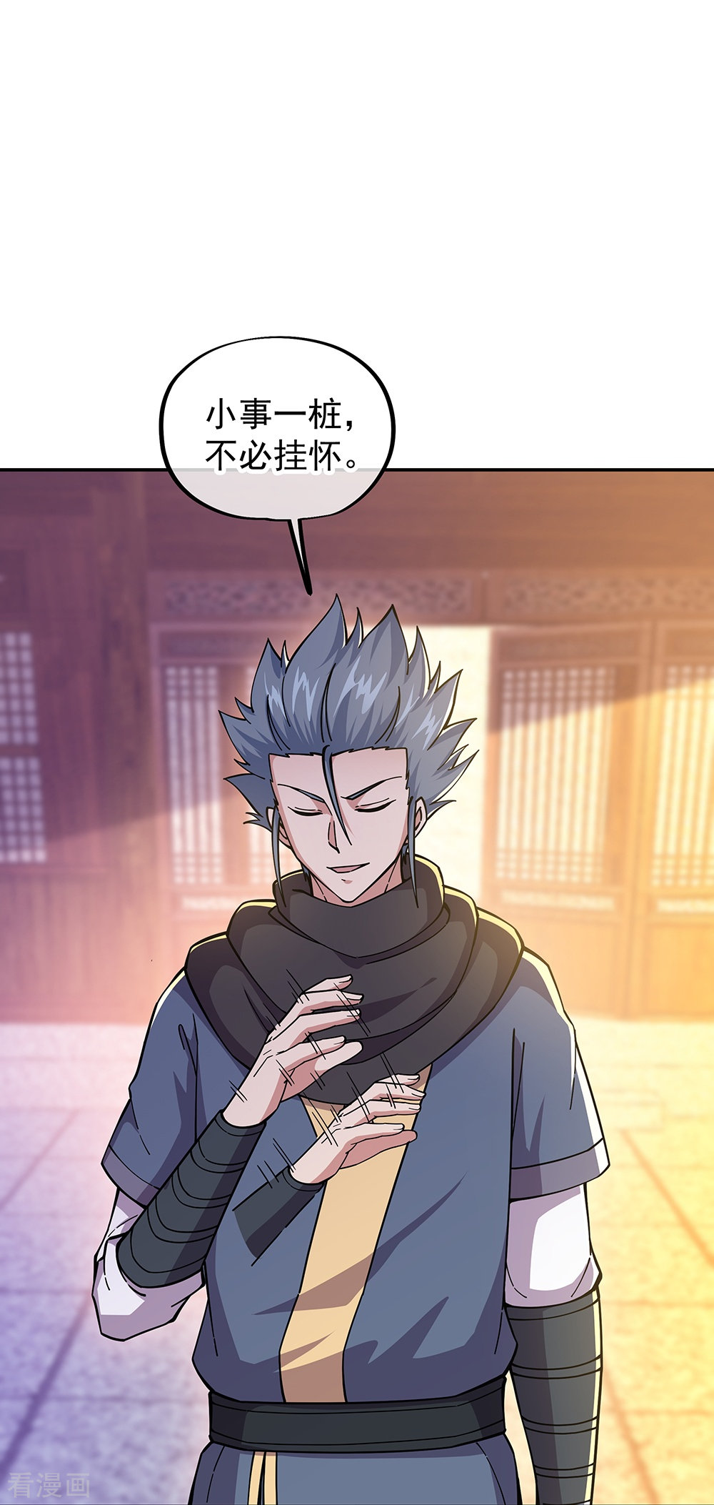 绝世战魂340话