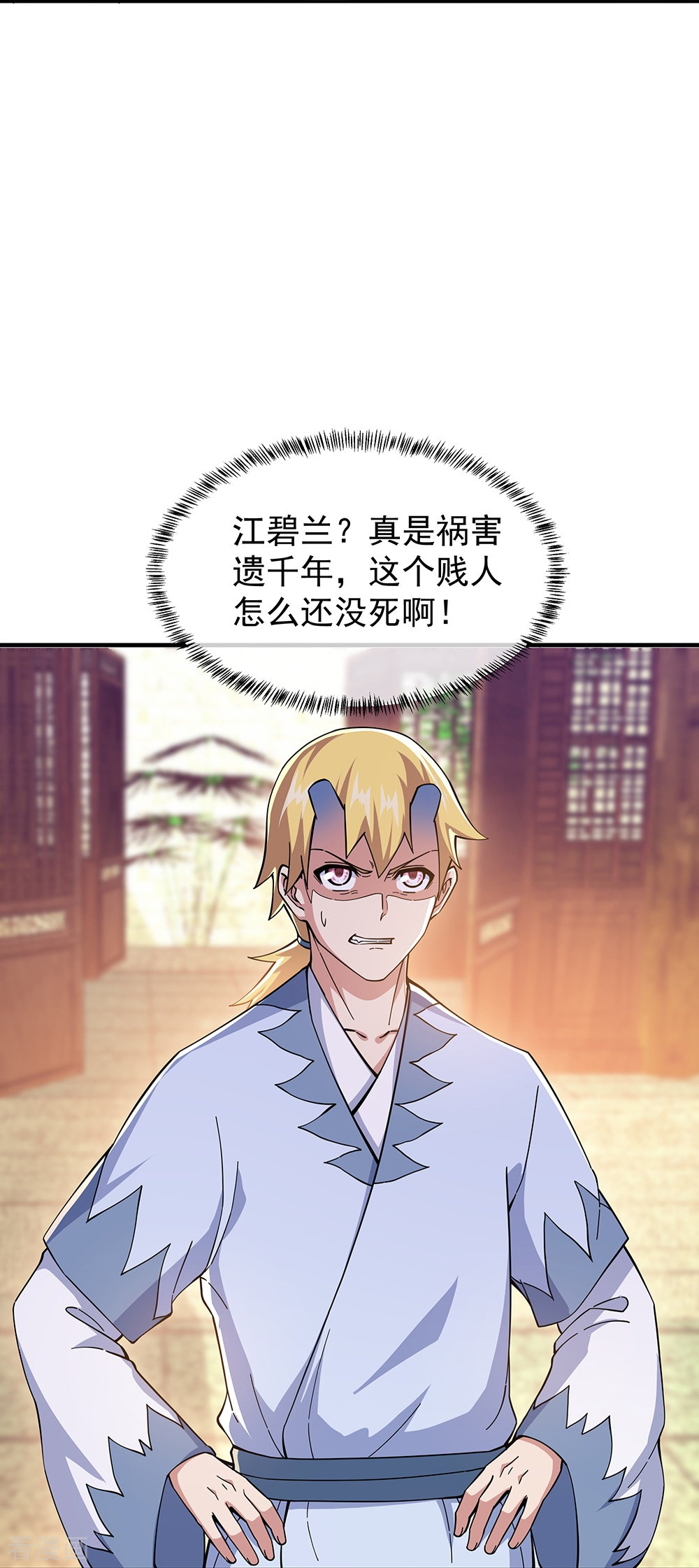 绝世战魂340话