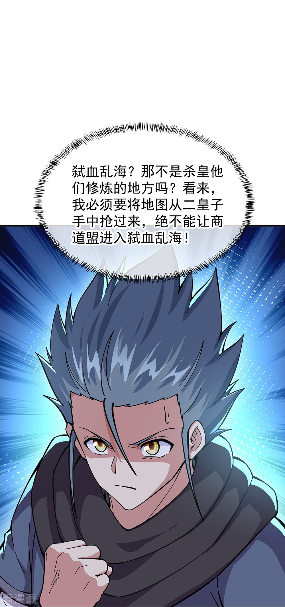 绝世战魂340话