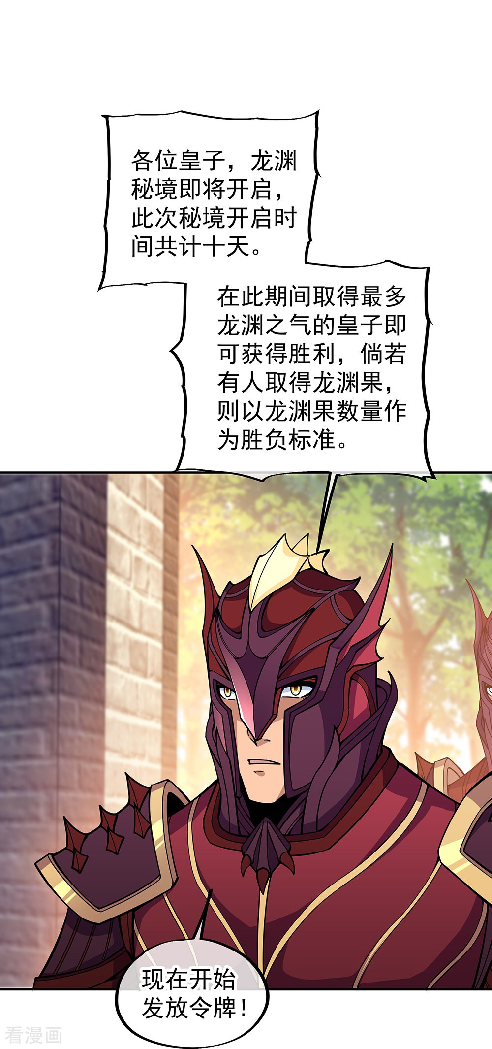 绝世战魂340话