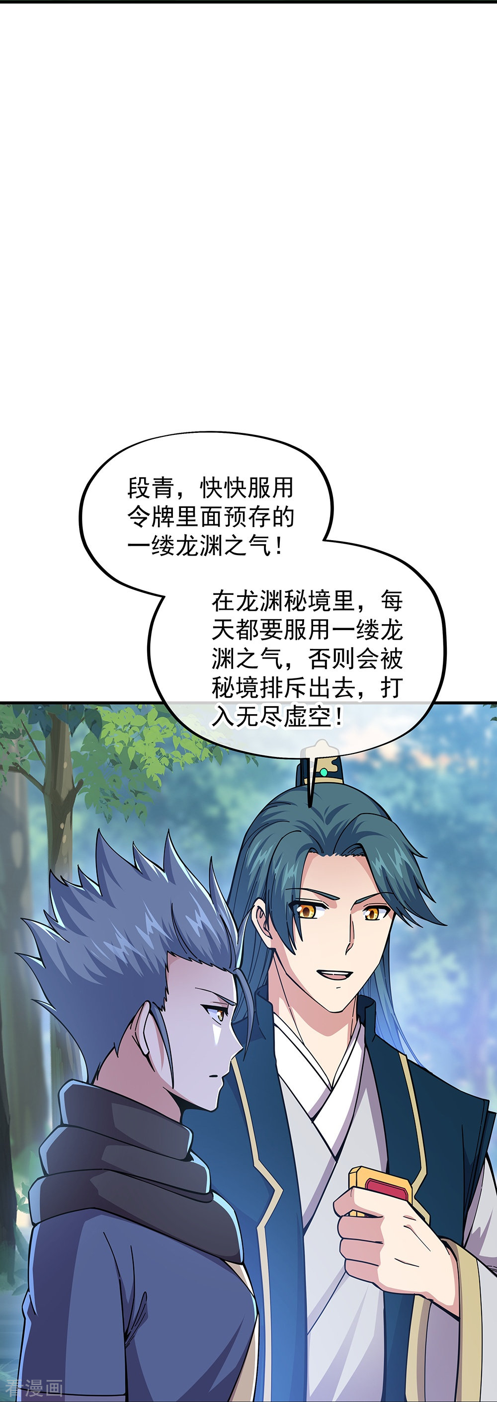 绝世战魂340话