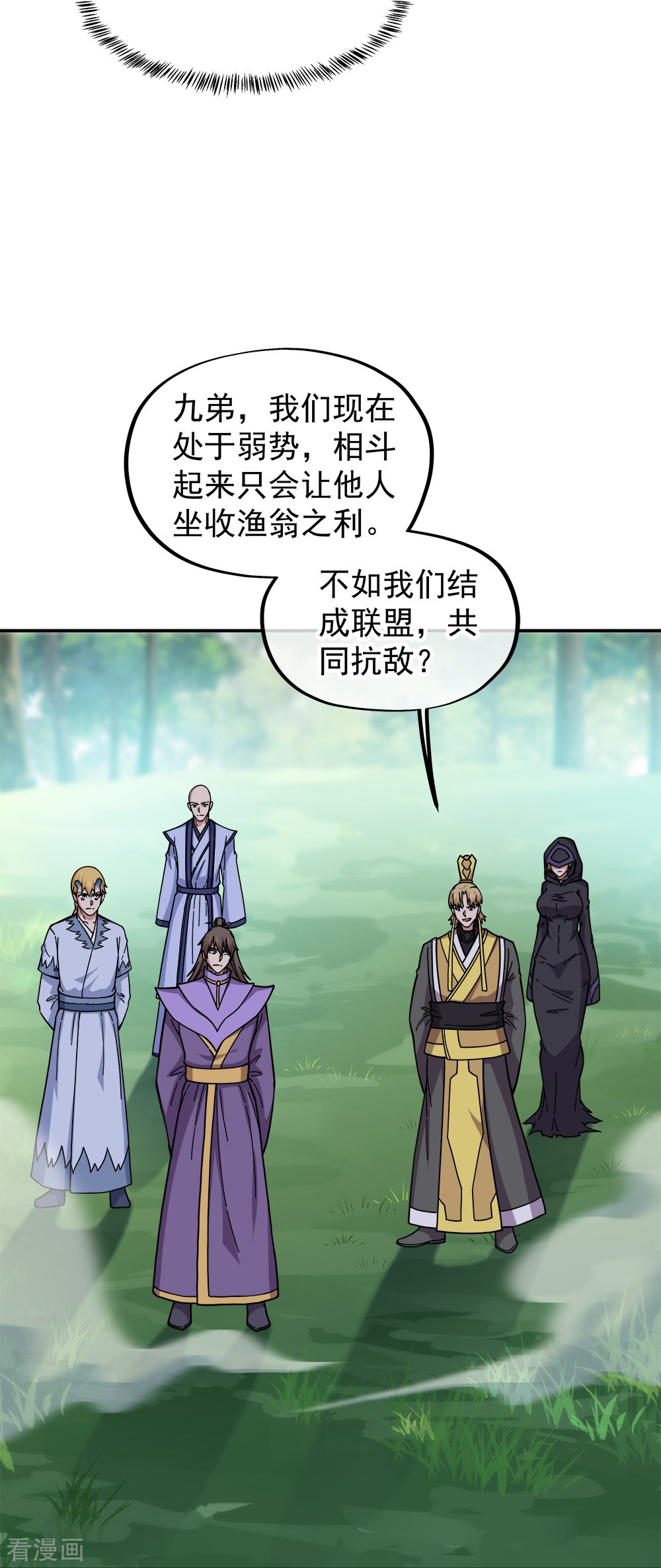 绝世战魂340话