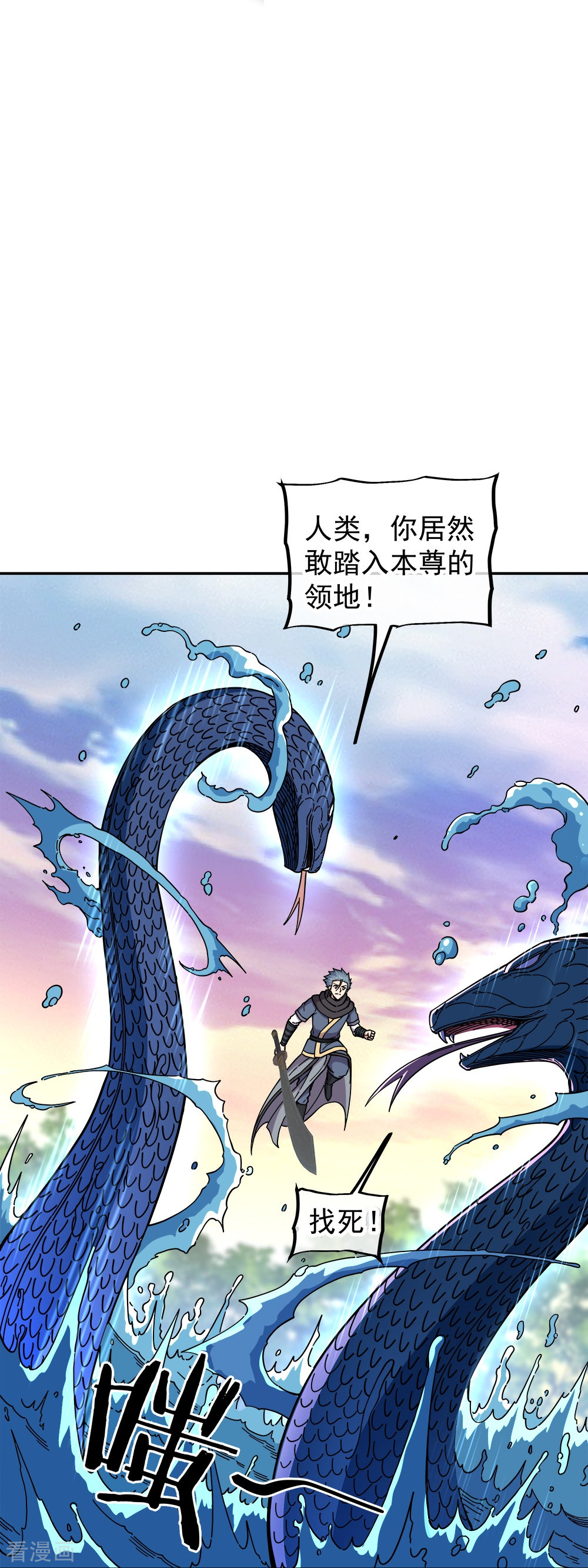 绝世战魂340话