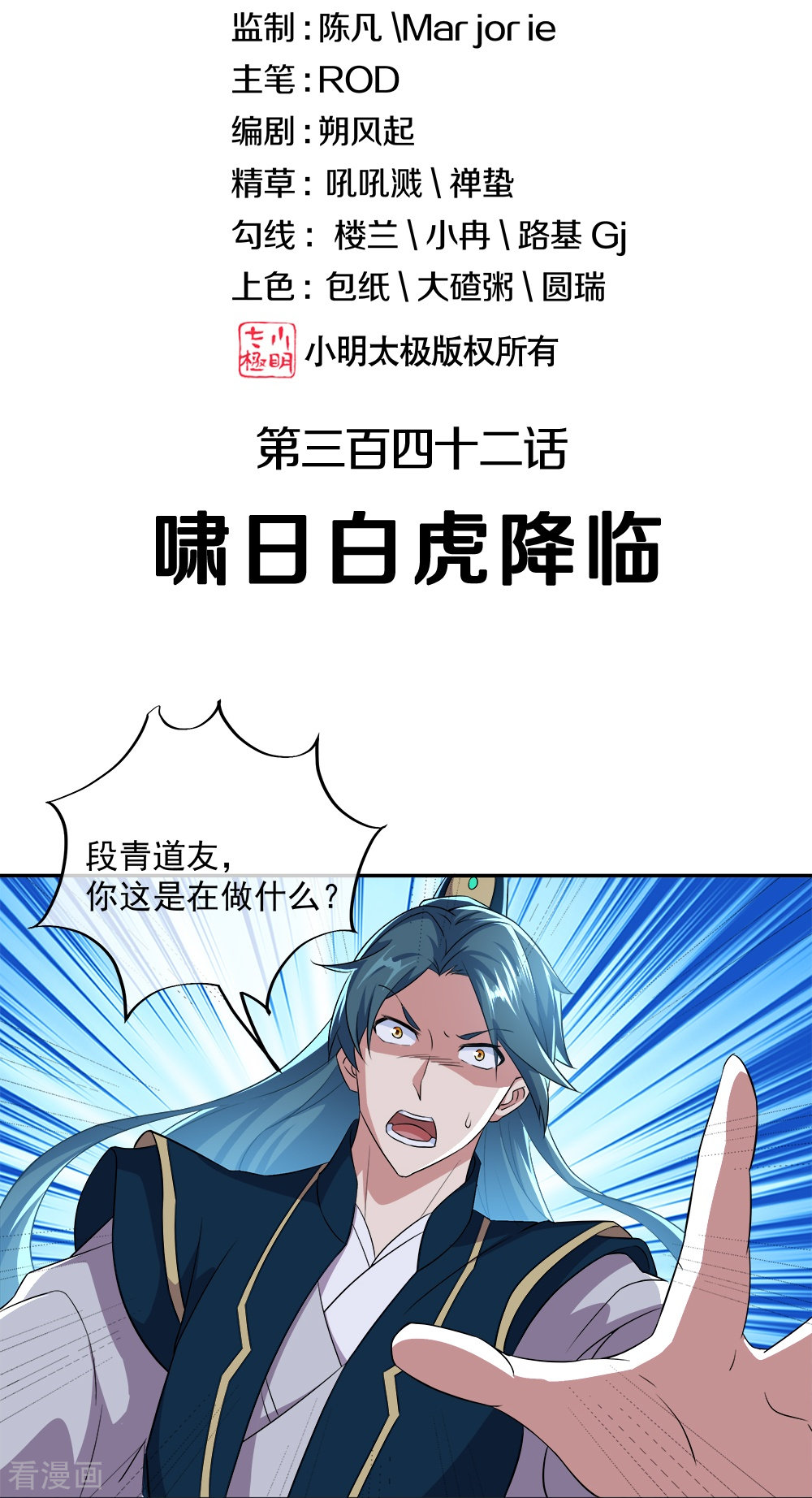 绝世战魂342话
