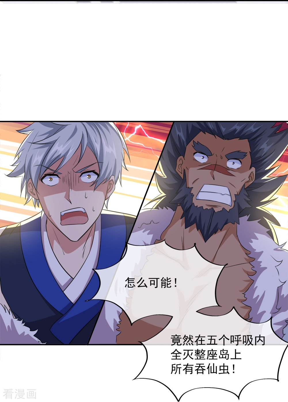绝世战魂342话
